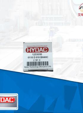 贺德克HYDAC过滤器滤芯0110D010BH4HC
