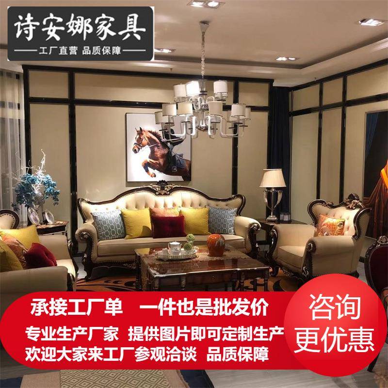 欧式皮艺沙发别墅奢华组合客厅美式大小户型简欧轻奢实木雕刻家具