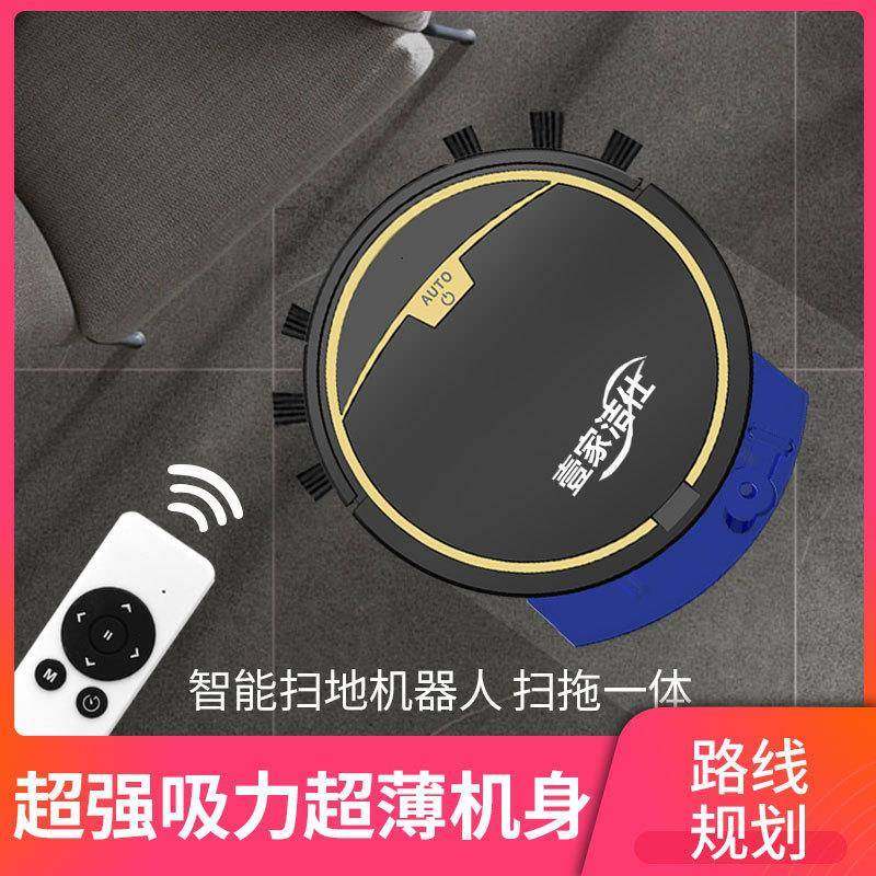 三合一扫吸拖紫外线一体扫地机纤薄家用带水箱智能扫地机器人