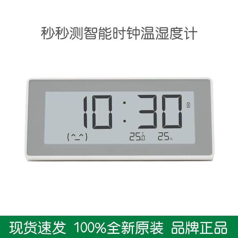 秒秒测智能时钟温湿度计电子墨水屏闹钟一键计时器番茄工作法