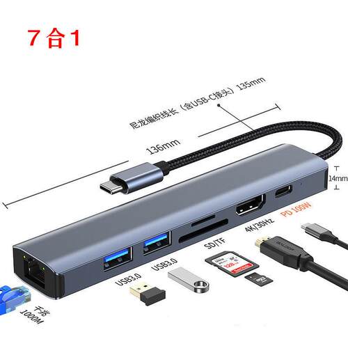 Typec拓展坞五/六/七合一hub适用macbookUSB分线器HDMI千兆网口