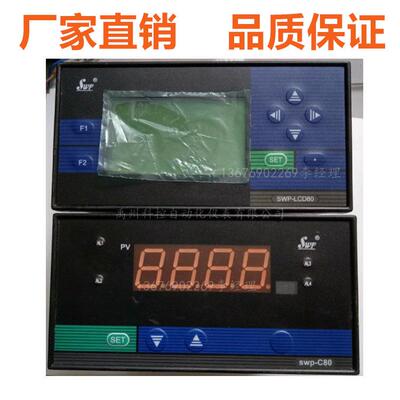 SWP-LCD-C801-02-23-NSWP-LCD-C803-01-23-HL数字显示控制仪