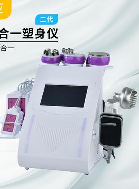 二代六合一九合一十合一40K紫色塑身仪负压纤体美容仪器