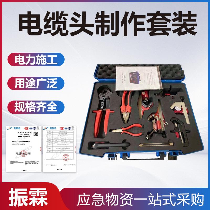 10-35KV电缆头制作套装电力施工电缆头制作套装高压电缆外被开剥