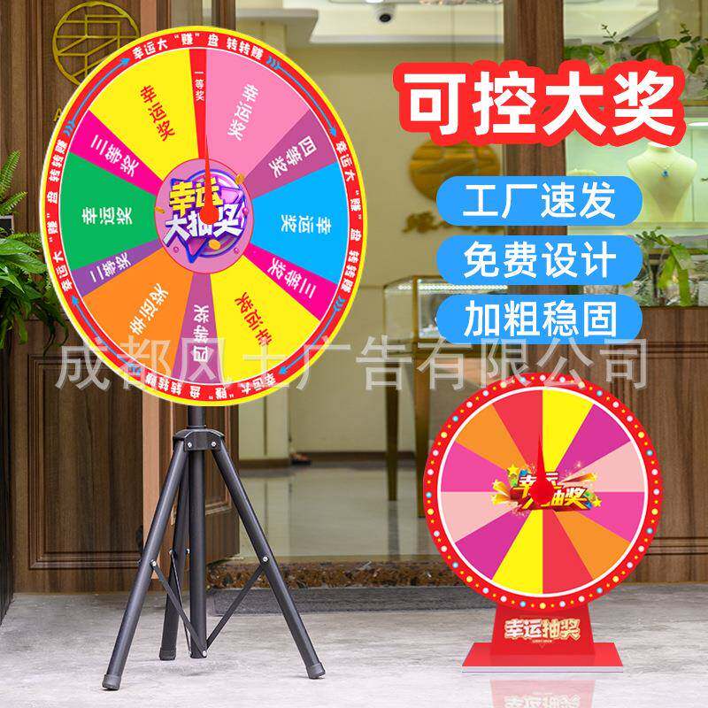 抽奖转盘幸运大转盘可控可擦写银行店庆开业活动年会游戏道具转盘