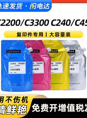 适用施乐III3300碳粉C2200C2201C2205C3305墨粉742574287435