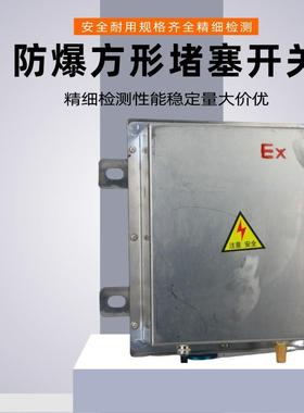 BXYLC堵料堵煤开关堵塞检测器插销型不锈钢防爆溜槽堵塞检测器