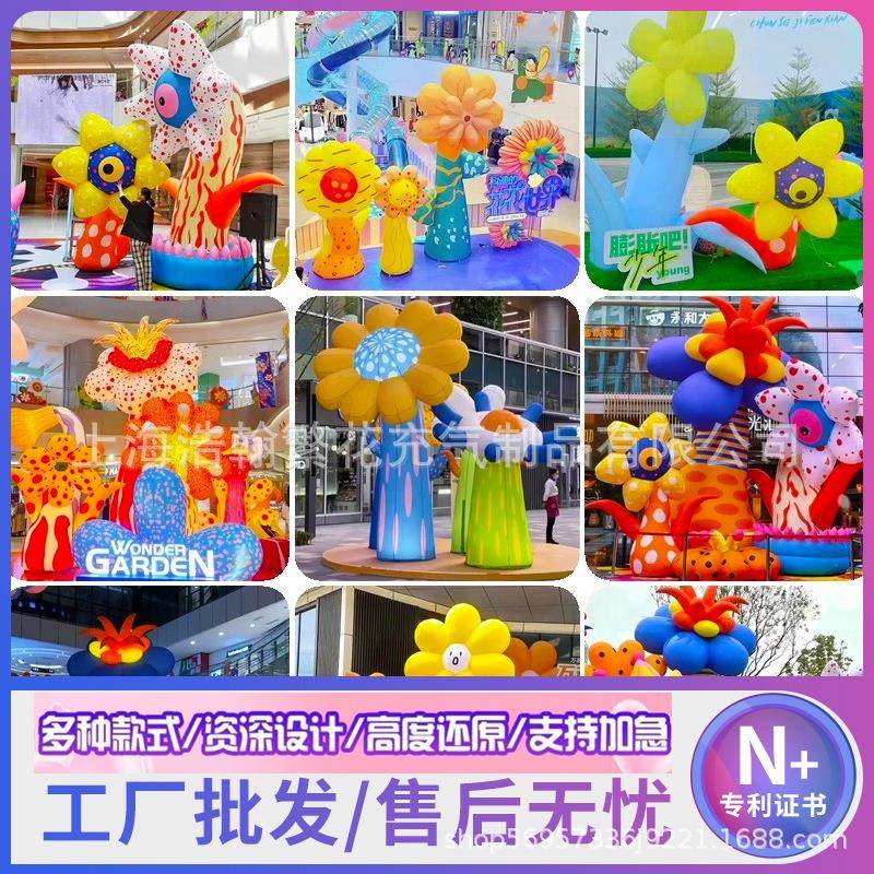充气卡通花朵人偶气模大型广告公仔动物吉祥物行走活动毛绒可
