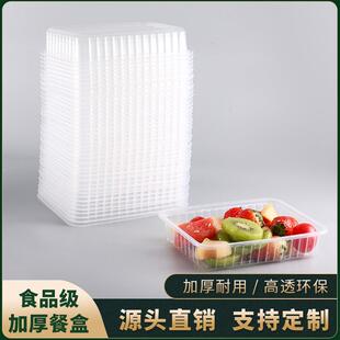 一次性方形餐盒加厚打包盒500ml透明大方盒包装盒