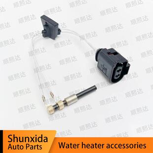 点火塞驻车发动机预热器加热器加热棒点火针棒水暖维修配件