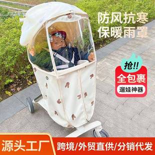 丸丫T6遛娃神器防风罩宝宝好溜娃挡风罩保暖罩婴儿车bebebus雨罩