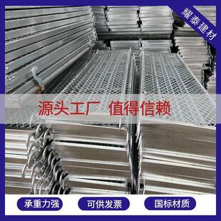 脚手架踏板直销热镀锌方管踏板冲孔踏板国标加厚脚手架配件