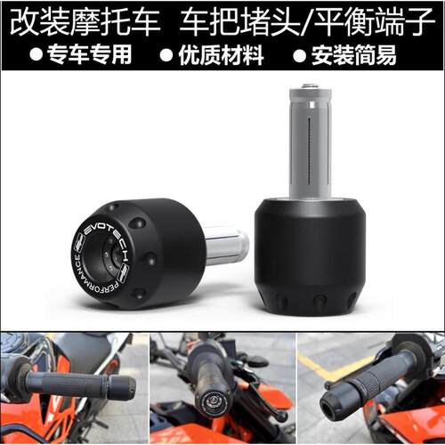 适用KTM790Duke890DukeRGP18-23改装车把堵头平衡端子
