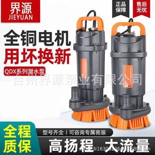 新款QDX农用潜水泵110V外贸清水泵220V大流量家用小型井水抽水泵