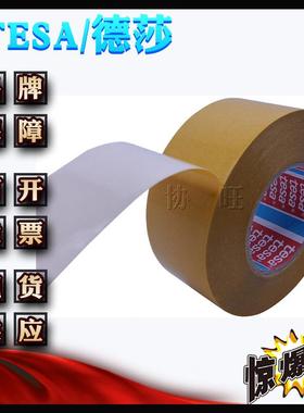 德莎70425tesa70425抗震白色拉伸去除双面易拉胶