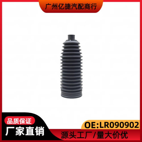 适用于路虎星脉RRV捷豹FP方向机防尘套LR090902T2H4206