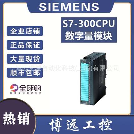 6ES7321-1BL00-0AA0/4AA1/4AA2S7-300数字量输入6ES7321-1BL00