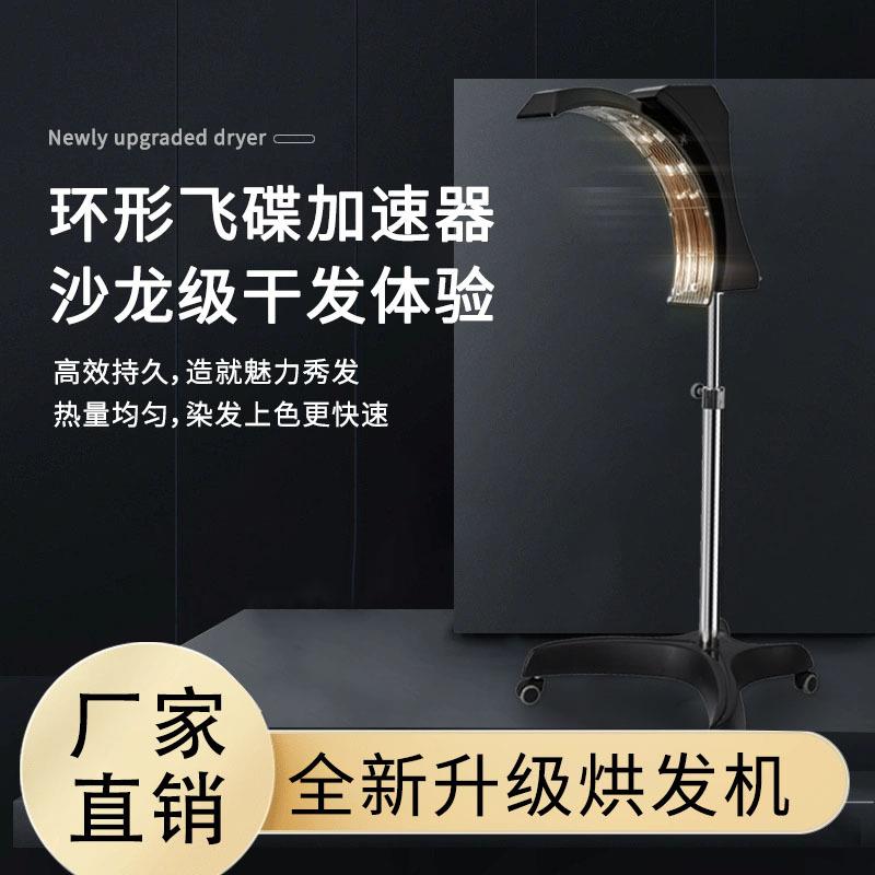 美发焗油加热机水母冷烫烘发机环形机发廊烫头发加热器飞碟机器