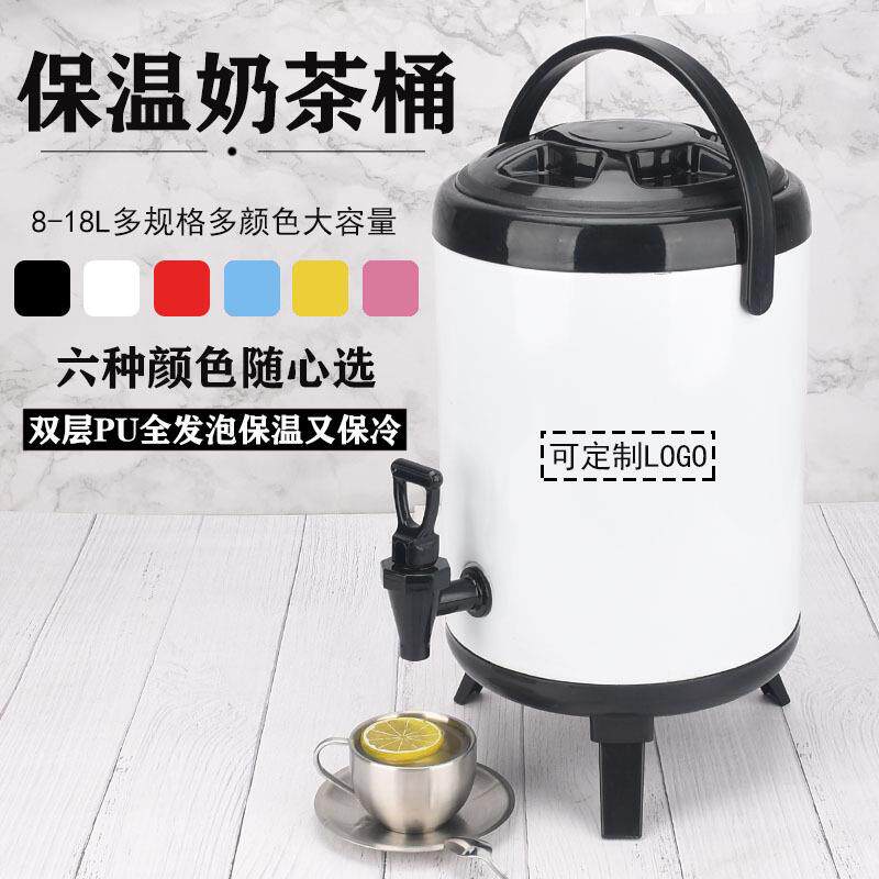喷漆保温保冷奶茶桶商用豆浆桶双层保温多用桶大容量8-18L加LOGO