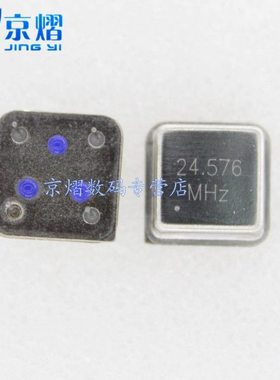 正方形DIP-8钟振24.576MHZ  有源晶振  谐振器
