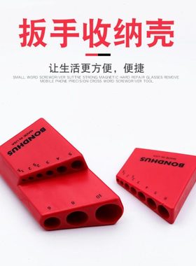 美国波顿 BONDHUS原装内六角扳手收纳盒1.5 2 2.5 3 4 5 6 8 10mm