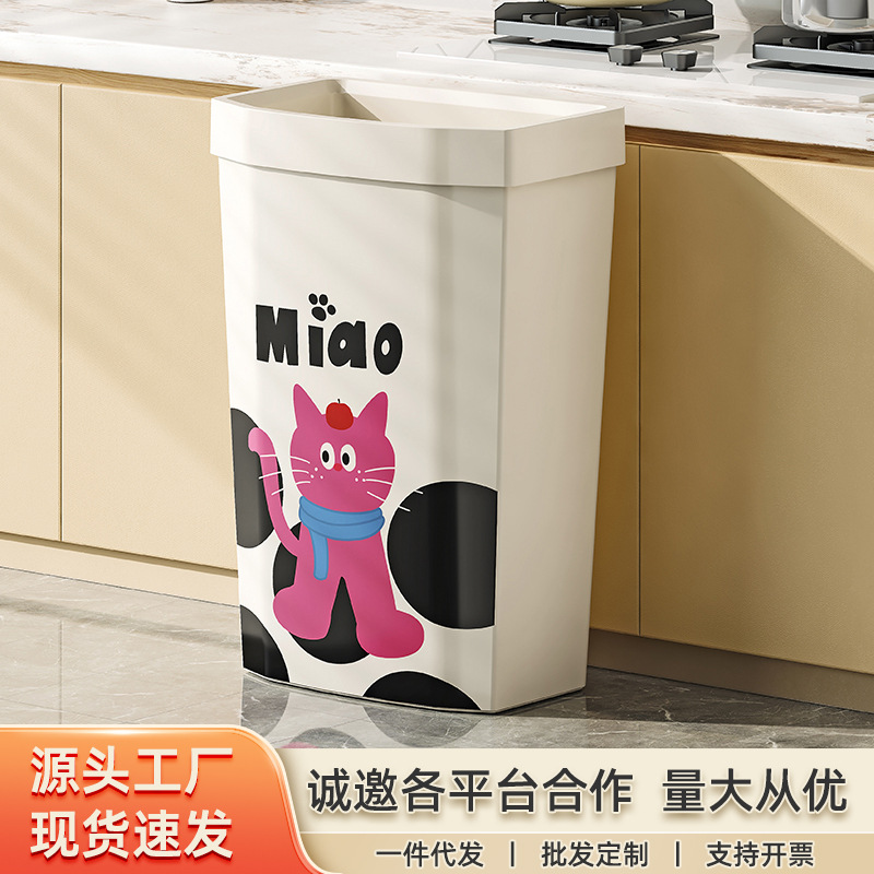 家用夹缝轻奢清洁宿舍无盖收纳桶卫生间客厅厨房大容量塑料垃圾桶