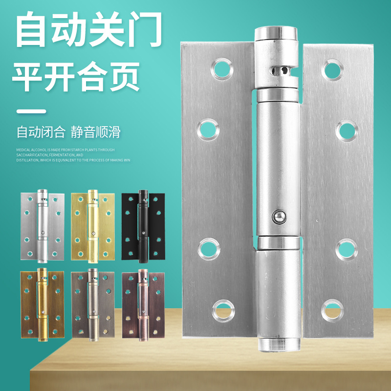 不锈钢90度定位阻尼液压缓冲平开合页静音自闭弹簧铰链木门闭门器