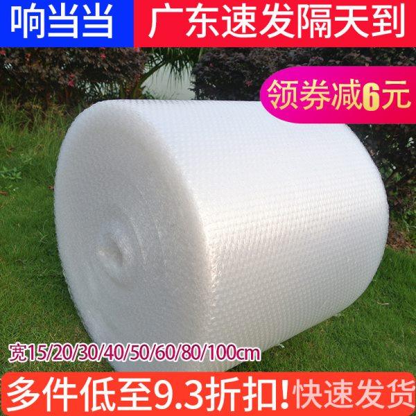 防震气泡膜 快递包装填充泡沫 20/30/50cm汽泡纸气泡垫卷装加厚,包装,气泡膜,淘宝优惠券,粉丝福利购,淘宝优惠卷