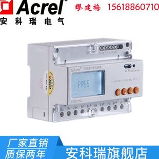 安科瑞DTSD1352-C导轨多功能电表电能表 测量逆变器发电量10(80)A