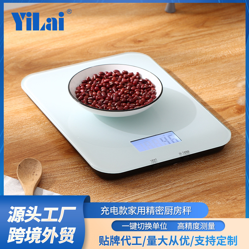 厨房秤充电电子称微型家用厨房秤精准克称烘焙商用食物电子秤批发