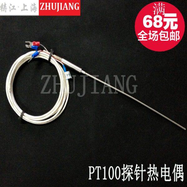 探针式PT100温度传感器探针PT100传感器 高温镀银线热电偶 热电阻,五金/工具,热电偶,淘宝优惠券,粉丝福利购,淘宝优惠卷