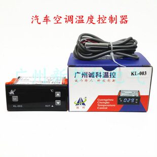 汽车水箱风扇散热冷暖电子温控热敏开关12V/24V改装用温度控制器