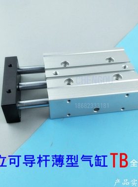 气立可三导杆气缸TU TAU TB10*10X15X20-25-30-40-50-75*100 TBL