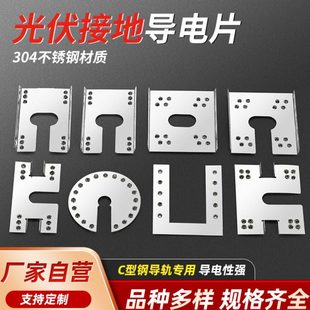 光伏导电片穿刺垫片防雷刺破垫片光伏支架不锈钢避雷双刺接地刺片