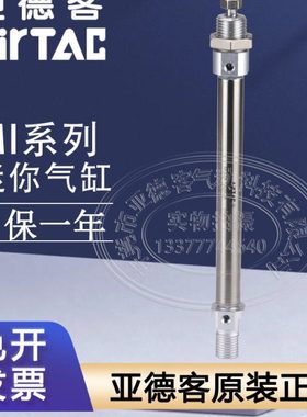 亚德客不锈钢迷你气缸MI16 MI8 MI20 MI25 MI32X40X75X80X90SCA-M