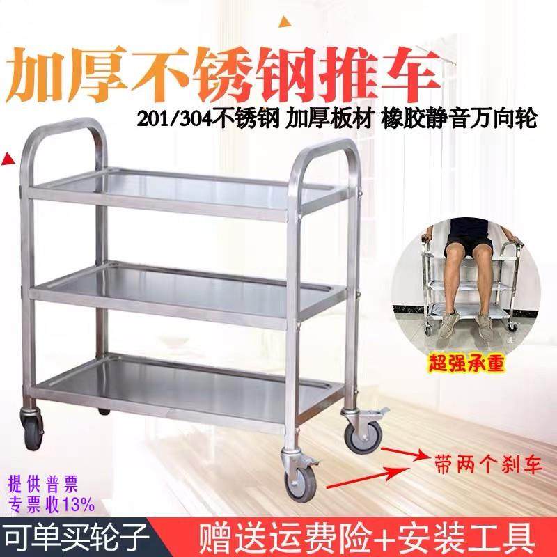 加厚餐车三层2层不锈钢送餐车手推车酒水车收碗车收餐车餐厅,纺织面料/辅料/配套,纺织机械配件,淘宝优惠券,粉丝福利购,淘宝优惠卷