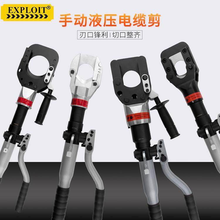 开拓手动液压电缆剪剪铜铝铠装电缆整体式液压断线钳液压线缆剪,机械设备,其他机械设备,淘宝优惠券,粉丝福利购,淘宝优惠卷