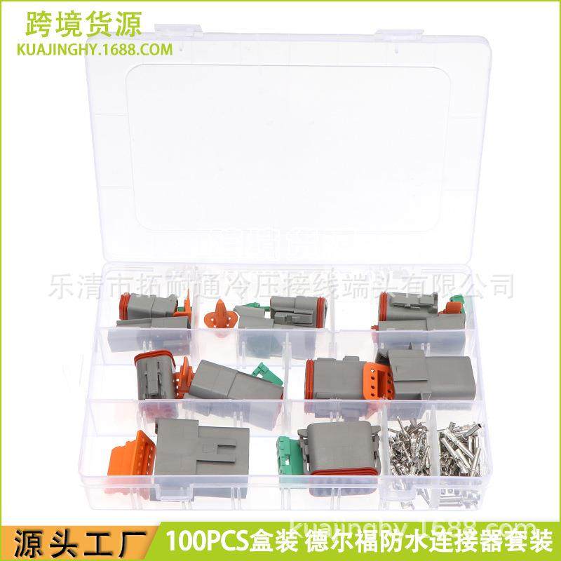 汽车连接器接插件公母头接线端子100PCS盒装德尔福防水连接器套装,纺织面料/辅料/配套,纺织机械配件,淘宝优惠券,粉丝福利购,淘宝优惠卷