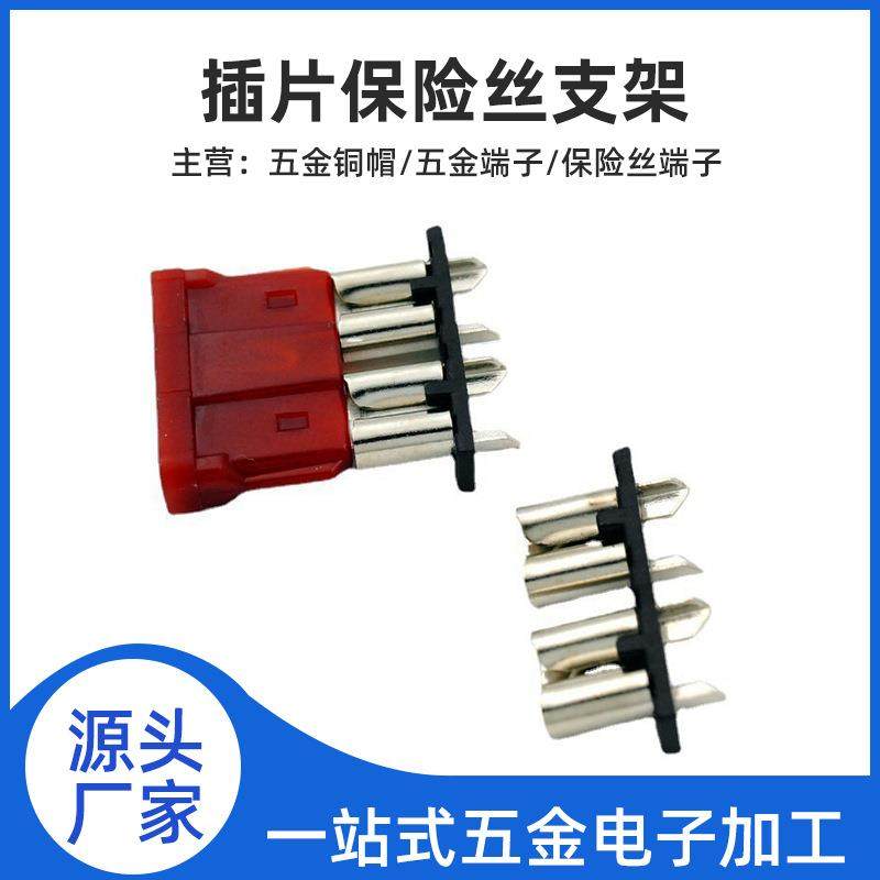 插片保险丝夹|中号汽车插片保险丝夹|PCB保险丝座
