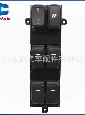 93570-2T010玻璃升降器开关电动窗开关升窗器适用于起亚OptimaK5