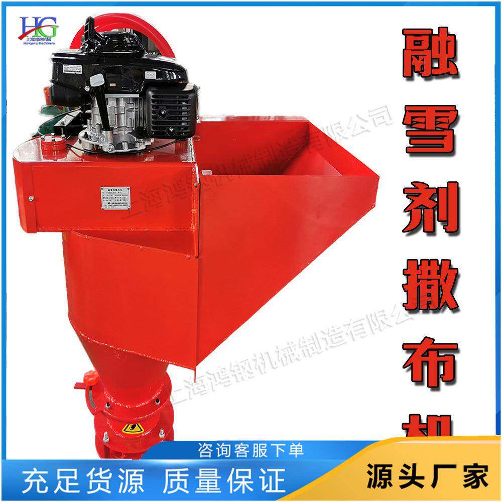 车载式小型撒布机液压冰雪路面防滑沙喷洒机融雪剂抛撒设备