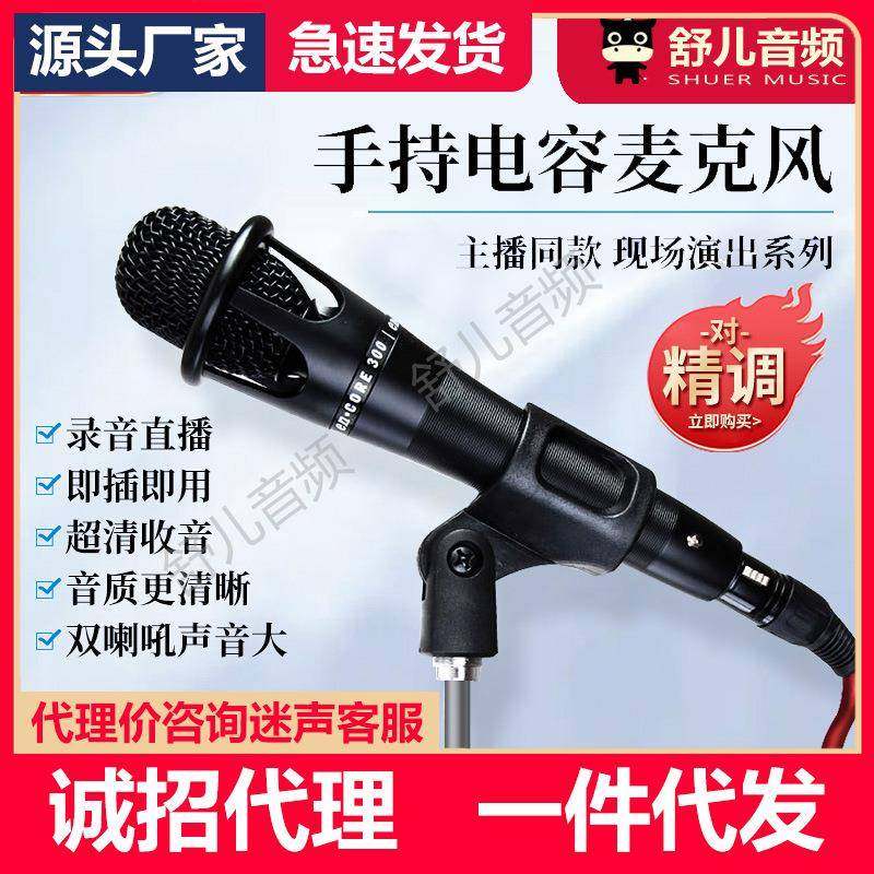 恰奇e300电容麦克风48V话筒喊麦主播直播唱歌通用搏击另类麦克风