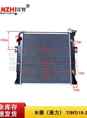 叉车铝水箱16430-23330-71适用丰田78FD15Z20Z30冷却散热总成