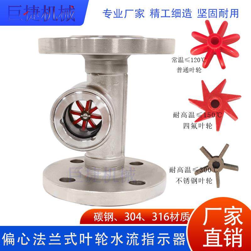 304法兰式水流指示器不锈钢法兰叶轮视镜DN40管道转子叶轮视镜,收纳整理,烫衣板及配件,淘宝优惠券,粉丝福利购,淘宝优惠卷