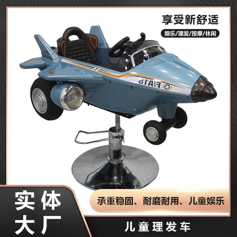 网红儿童汽车理发椅子小孩电动卡通玩具剪发升降发廊座椅美发店,机械设备,其他机械设备,淘宝优惠券,粉丝福利购,淘宝优惠卷