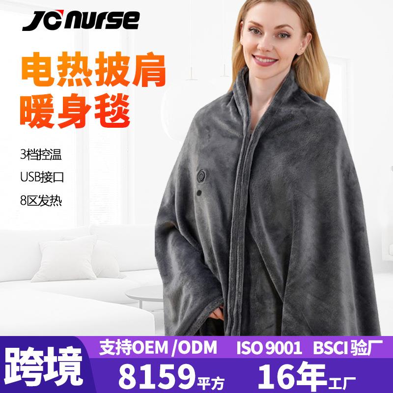 低压暖身毯珊瑚绒保暖USB电加热毛毯可披盖电热毯三档调温省电
