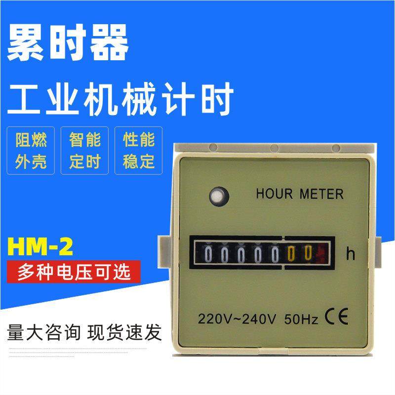 机械式计时器HM-2机械式工业累时器质保2年定时器记时节能,机械设备,其他机械设备,淘宝优惠券,粉丝福利购,淘宝优惠卷