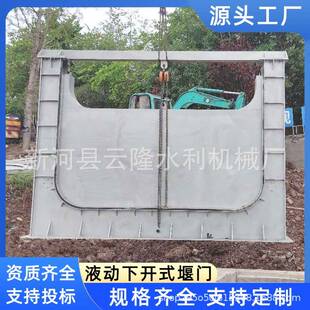 供应液动下开式堰门不锈钢调节闸门限流旋转液压电动截流分流水闸