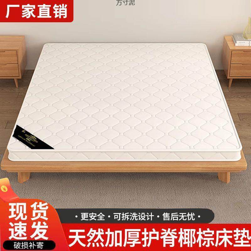 榻榻米床垫折叠偏硬乳胶儿童椰棕棕榈家用1.8厂供应链,纺织面料/辅料/配套,纺织机械配件,淘宝优惠券,粉丝福利购,淘宝优惠卷