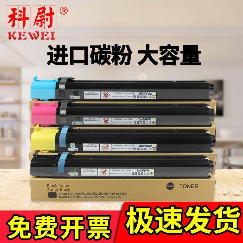 适用富士施乐DCC560粉盒550560570粉筒C6070碳粉墨粉墨盒硒鼓,纺织面料/辅料/配套,纺织机械配件,淘宝优惠券,粉丝福利购,淘宝优惠卷